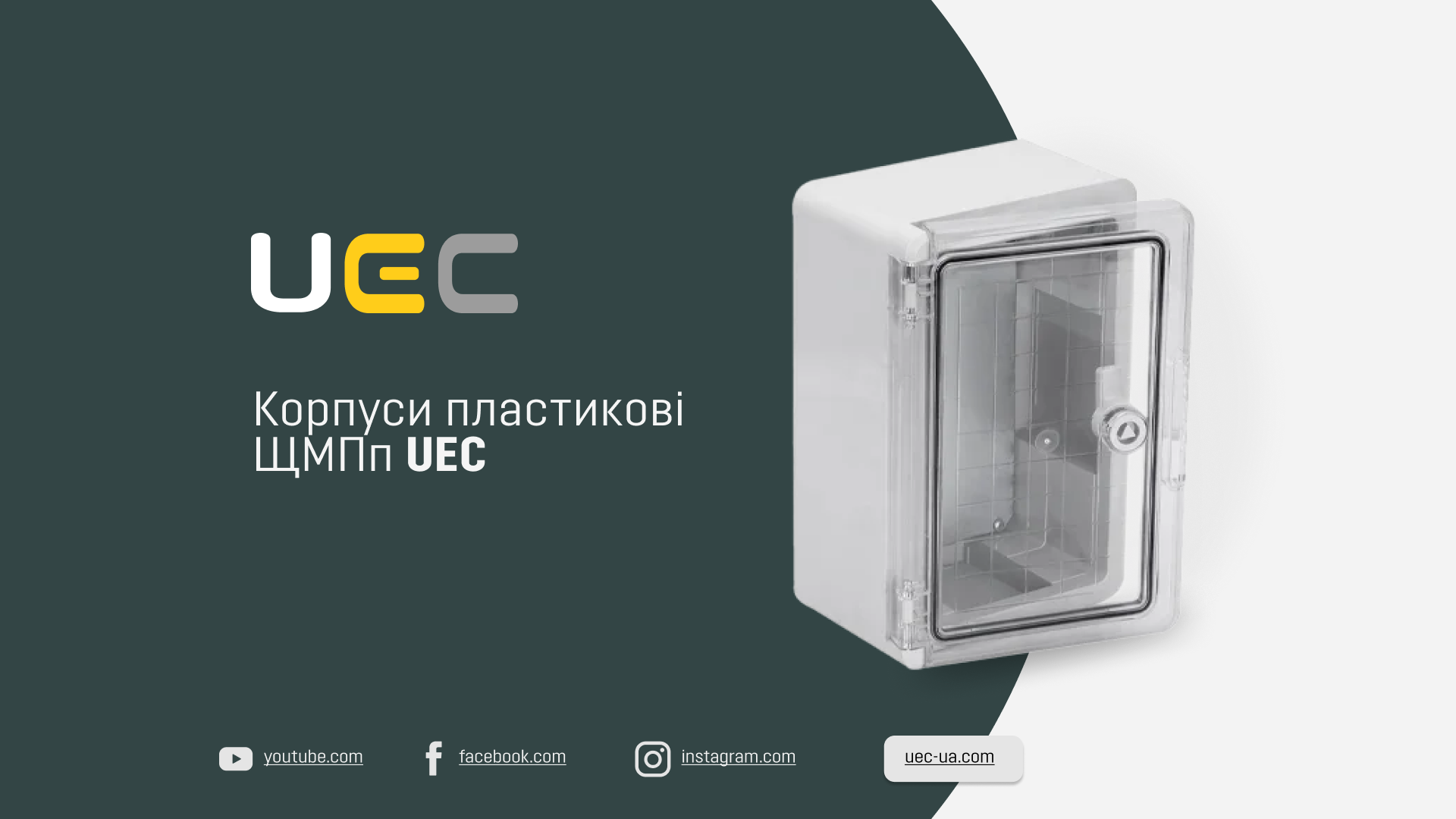 Overview of plastic IP65 enclosures from UEC
